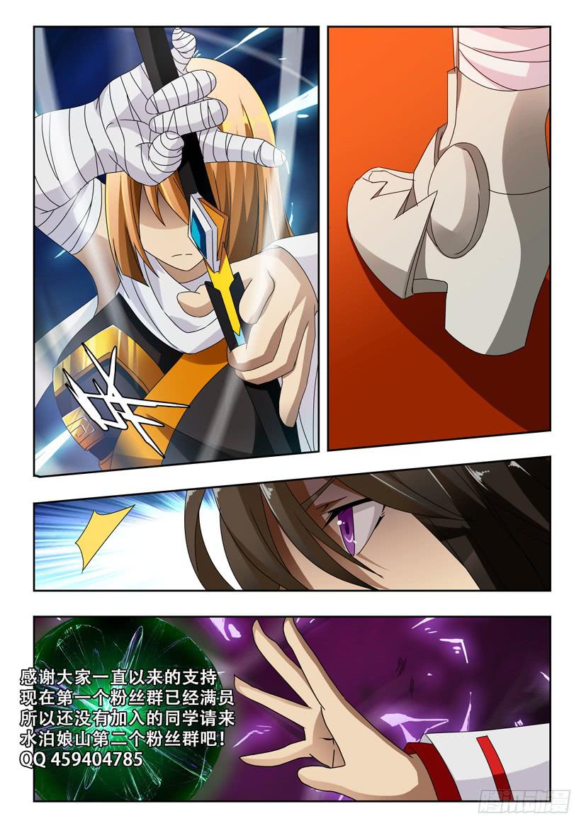 第七十九话 高塔之战10