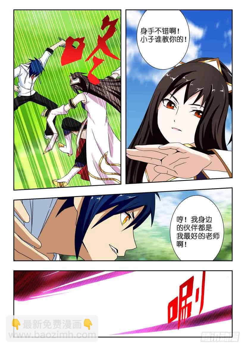第一百三十五话 突袭降临6