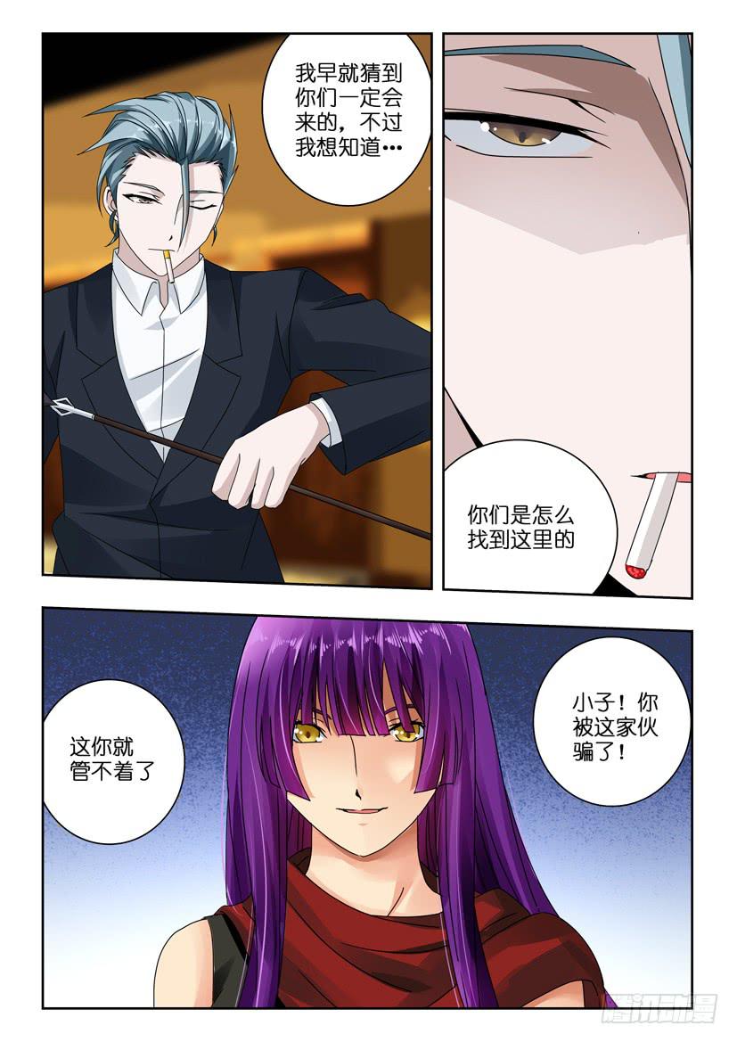 第八十八话 团聚3