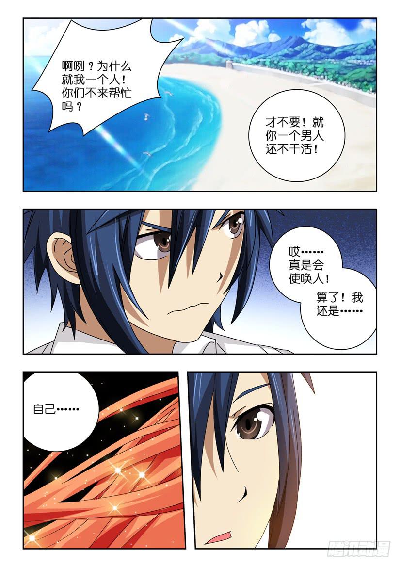 第五十话 诡计5