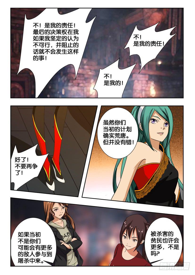 第一百七十九话 和解1