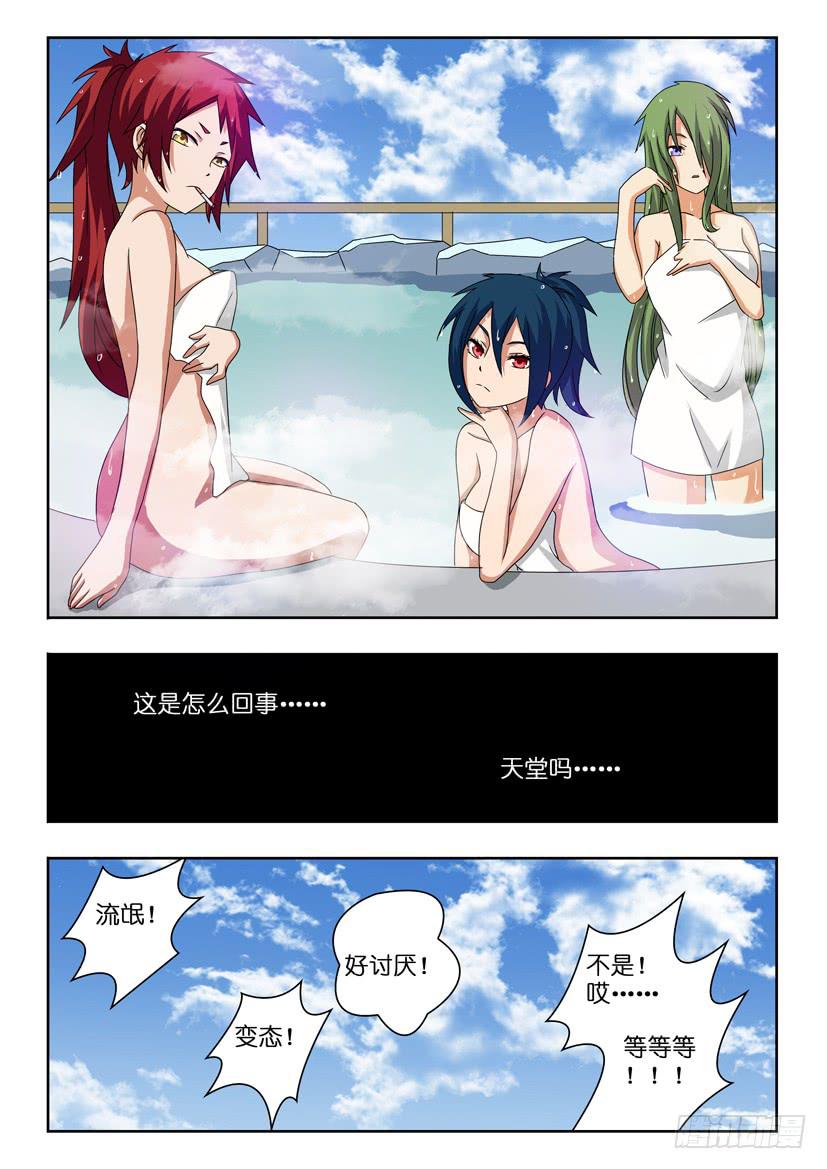 第十九话 千金小姐9