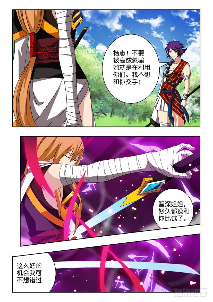 第二十三话 四面楚歌8