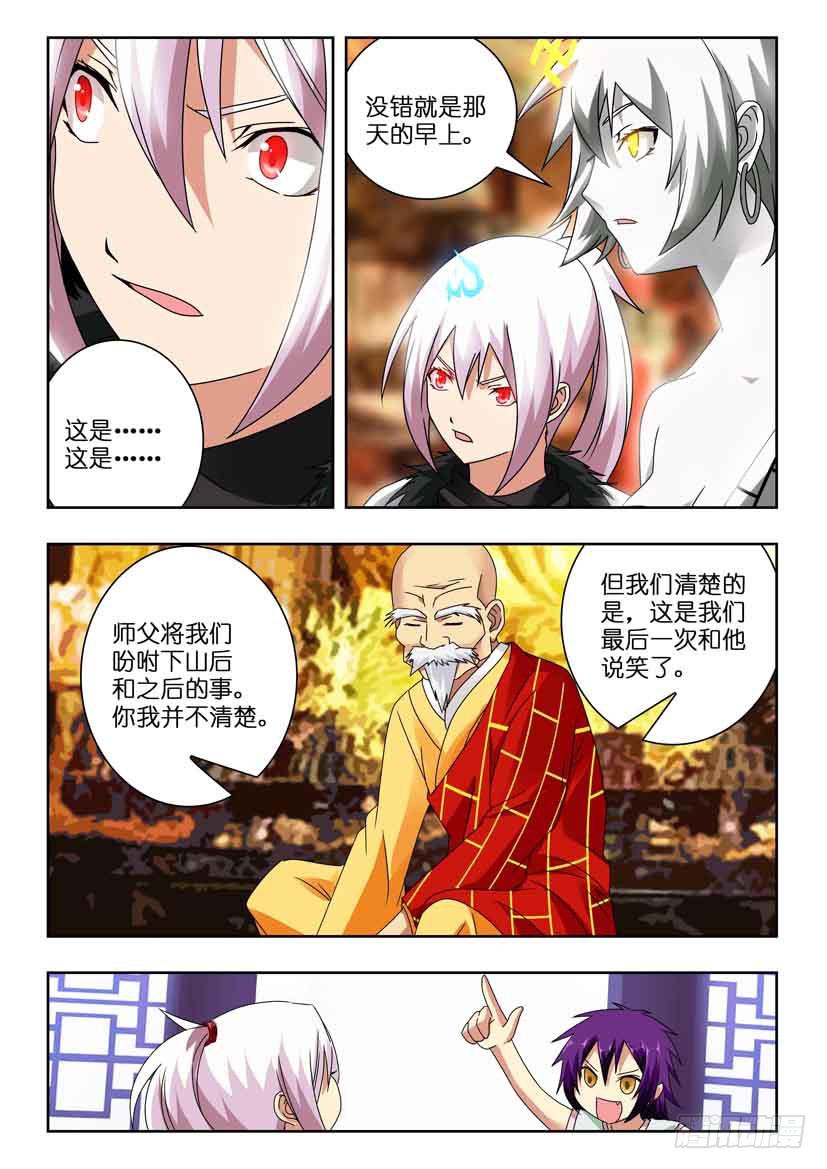 第一百一十九 白衣秀士1