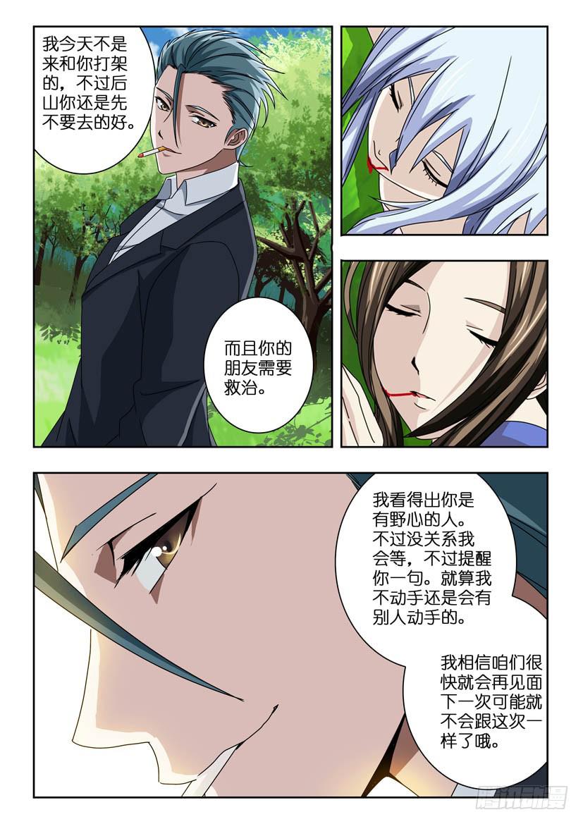 第五十六话 游说7