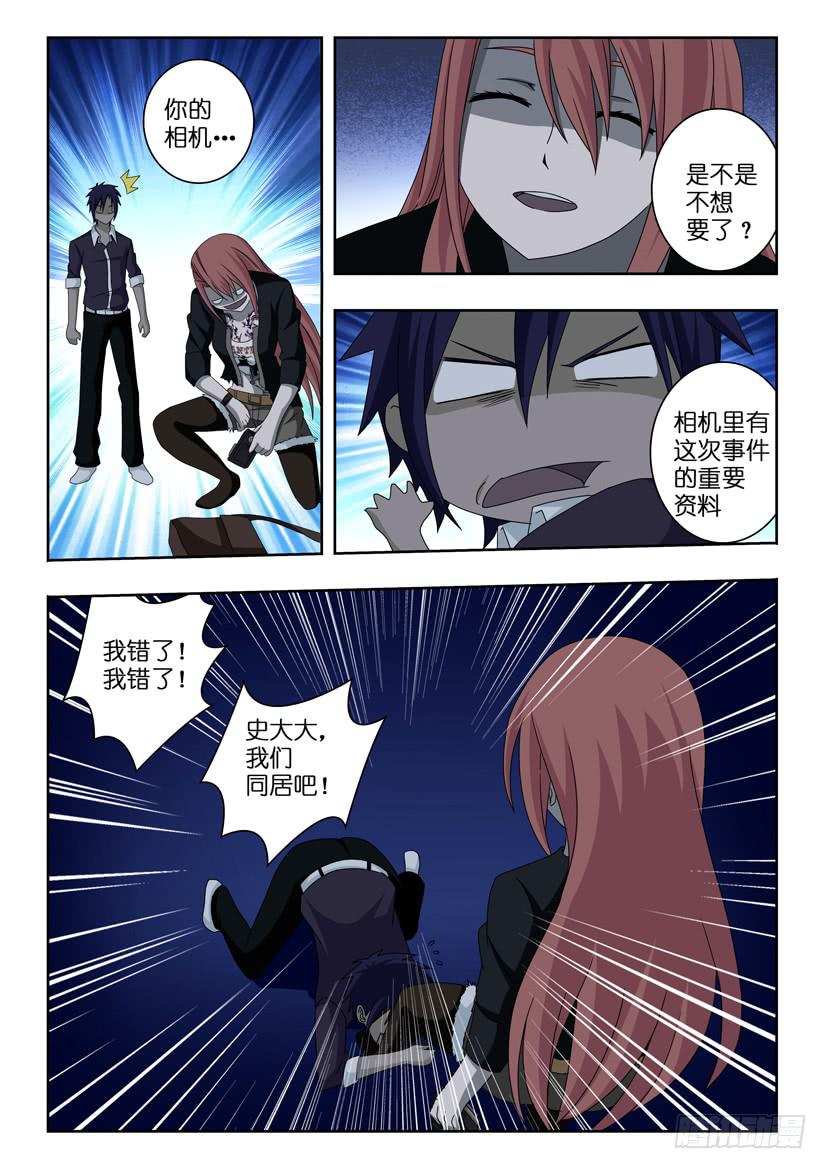 第五话 男女同居4