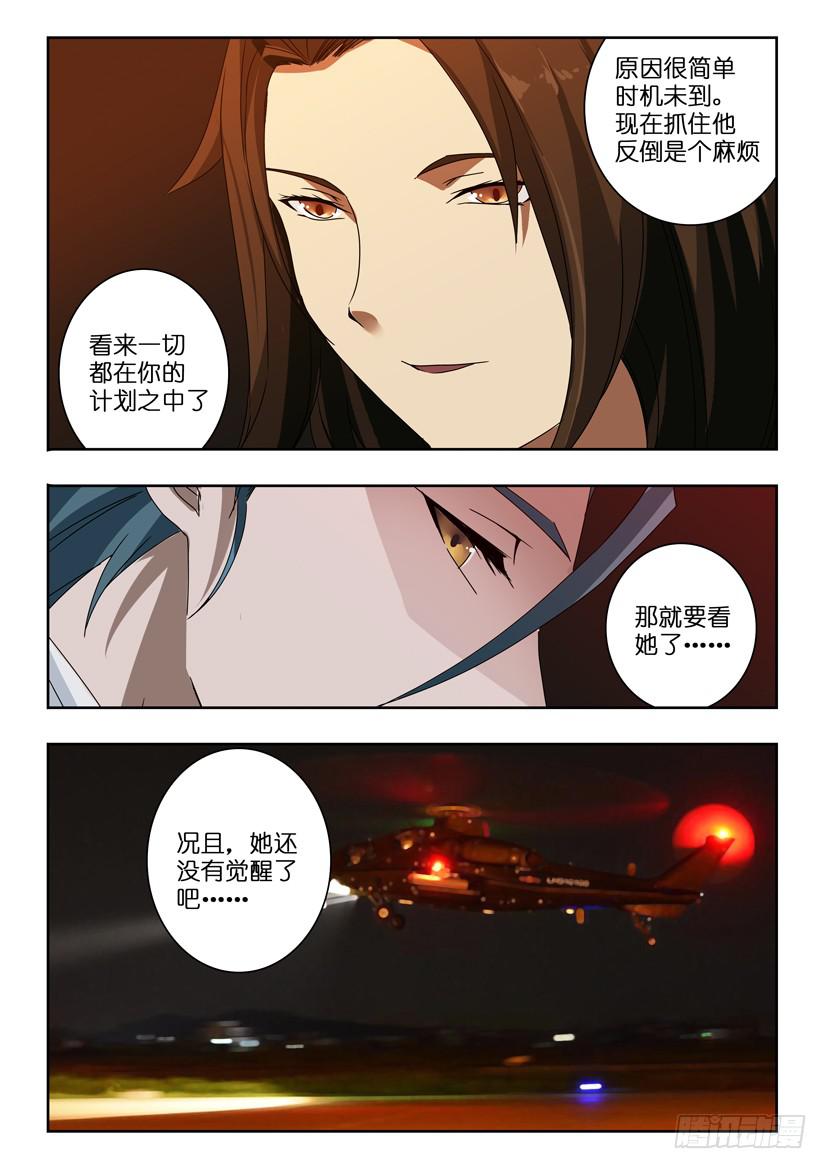 第九十五话 终会再见8