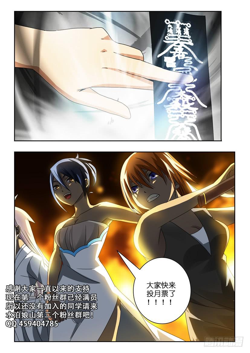 第七十五话 夺回之战10