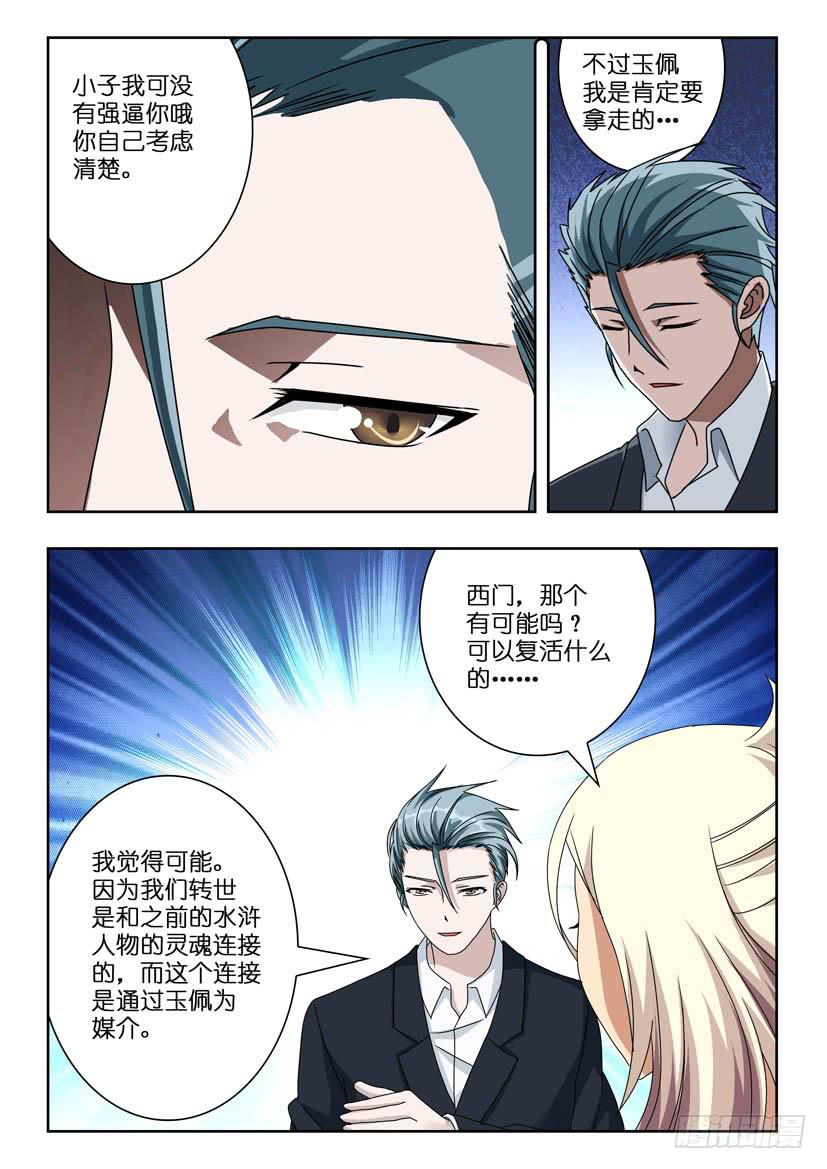 第六十九话 再见5