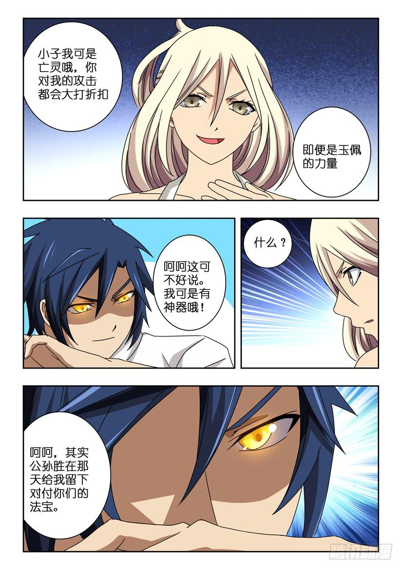 第六十三话 羁绊6