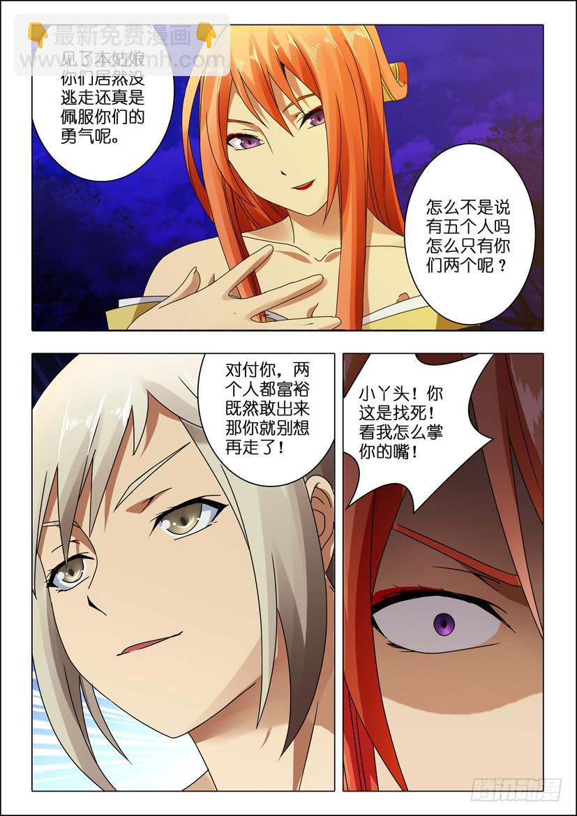第七十六话 小李广5