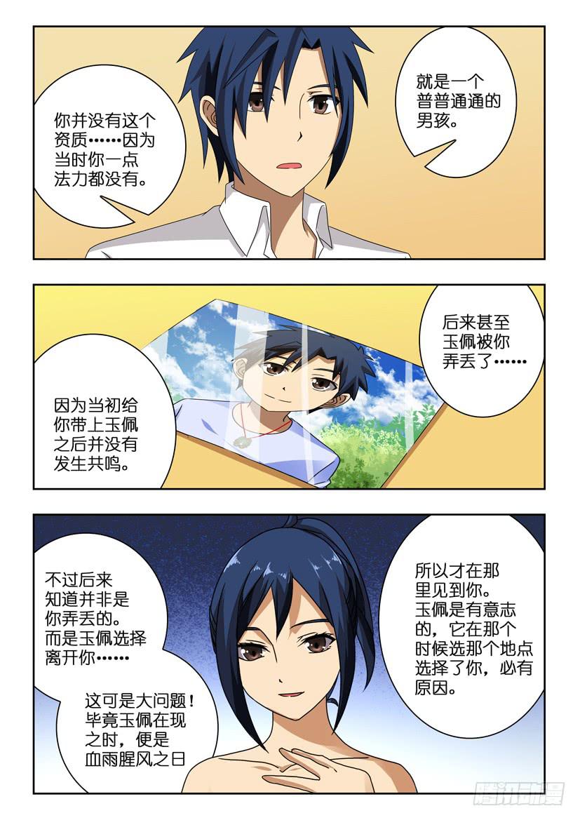 第九十六话 继承6