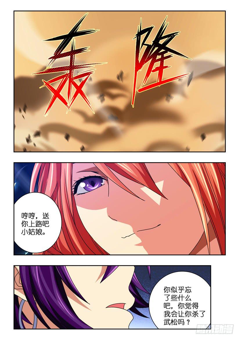 第六十二话 绝境2