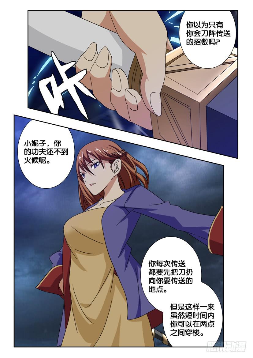 第一百九十四话 武松VS呼延灼6