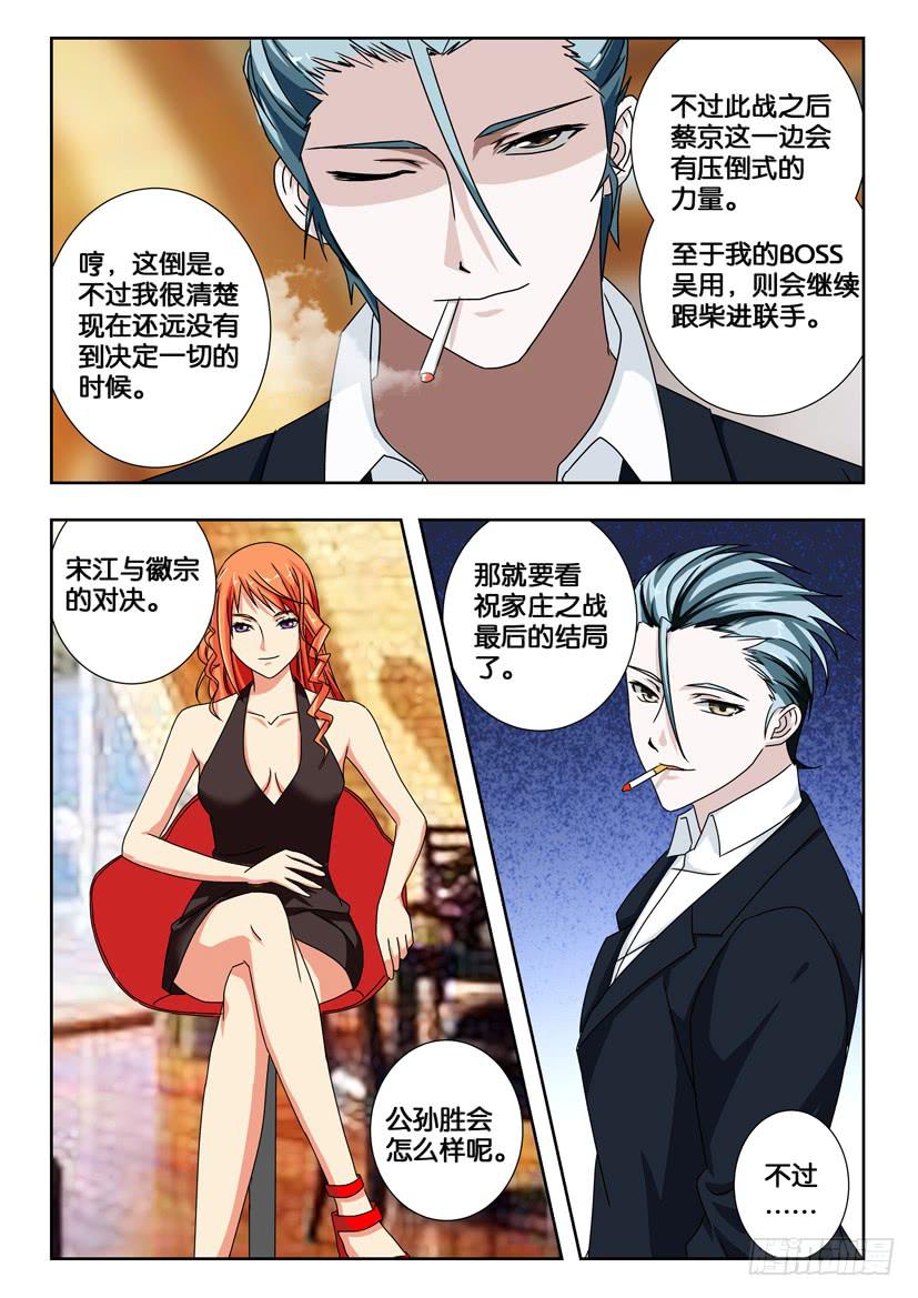 第二百一十七话 一波未平1