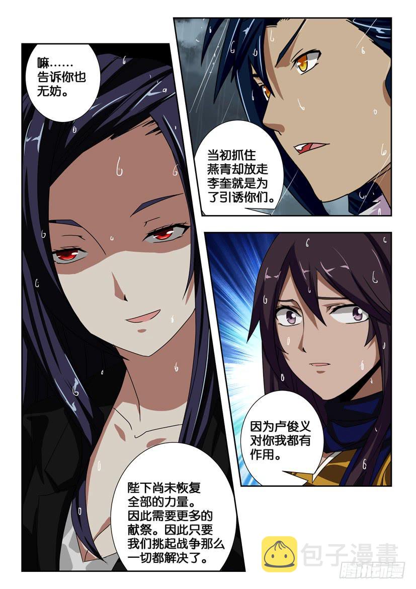 第二百一十一话 有备而来6
