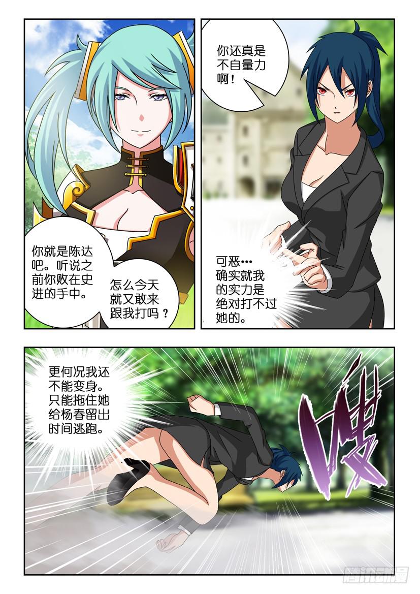 第二十三话 四面楚歌4