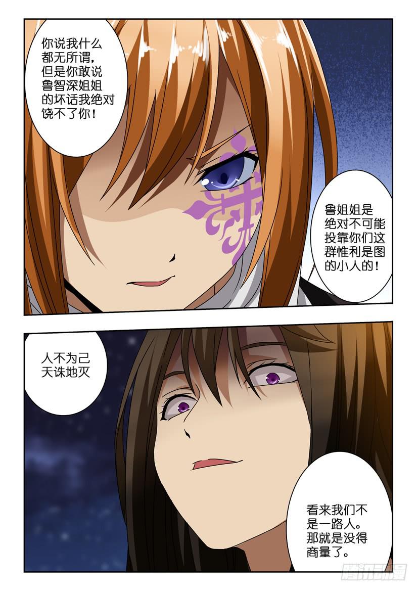 第八十一话 最后的五分钟2