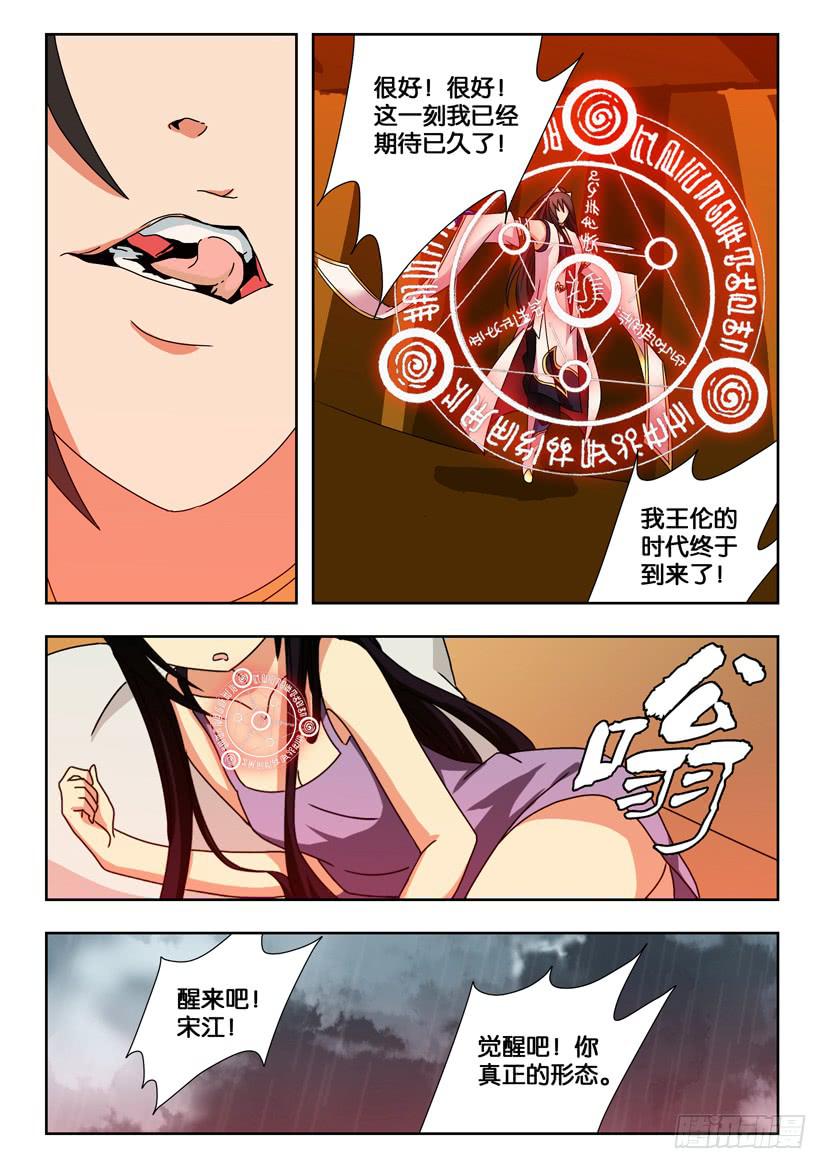 第二百一十五话 仪式开始6