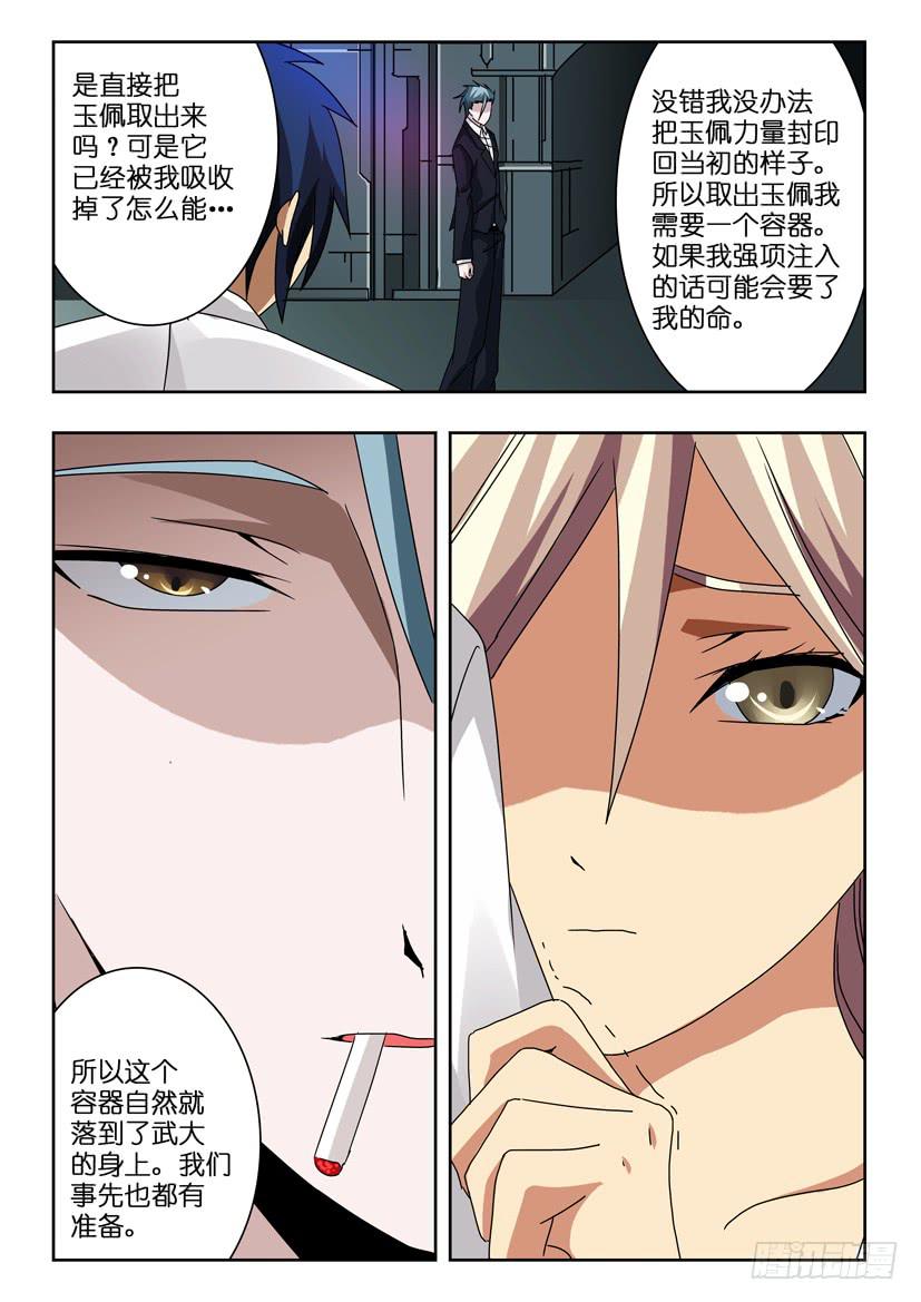 第七十四话 容器8