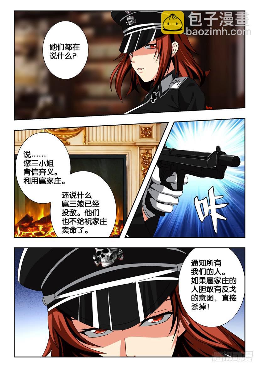 第二百二十话 两个世界的决战1