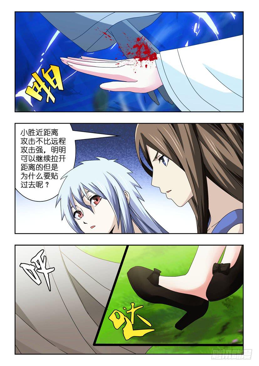 第五十三话 误中言灵5