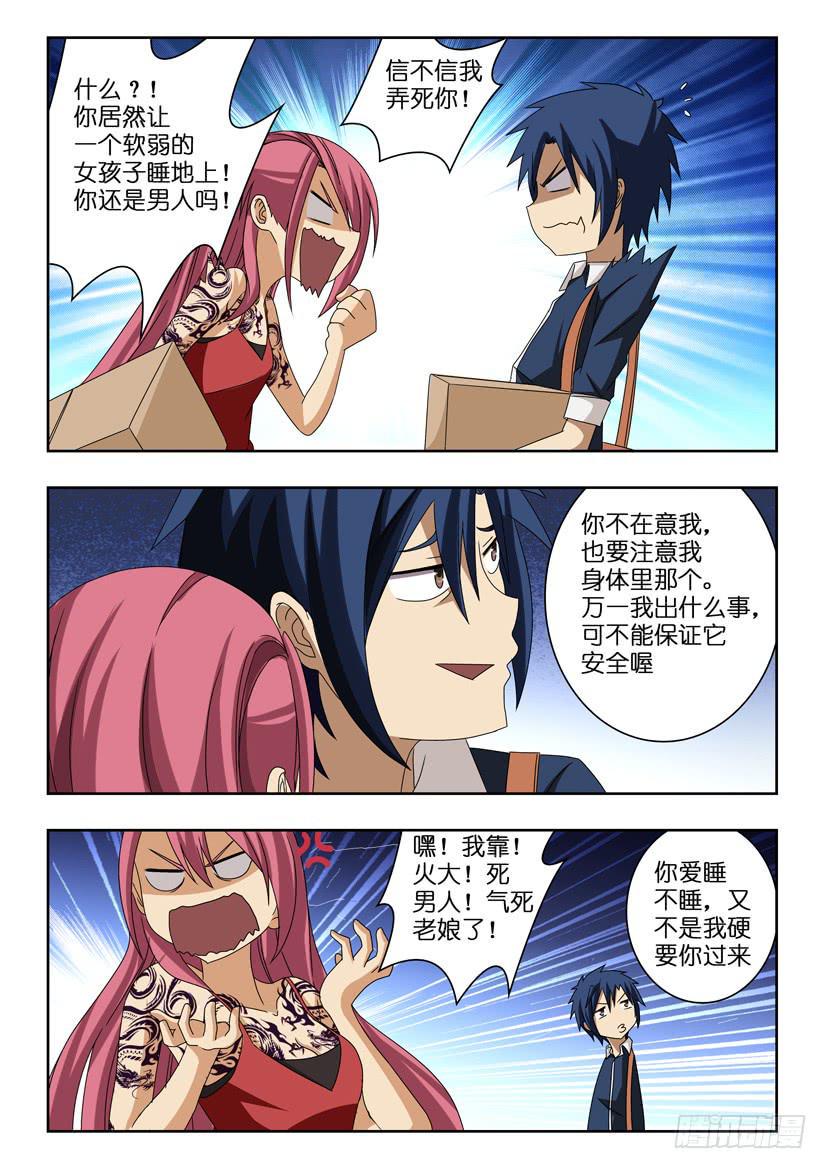 第五话 男女同居7