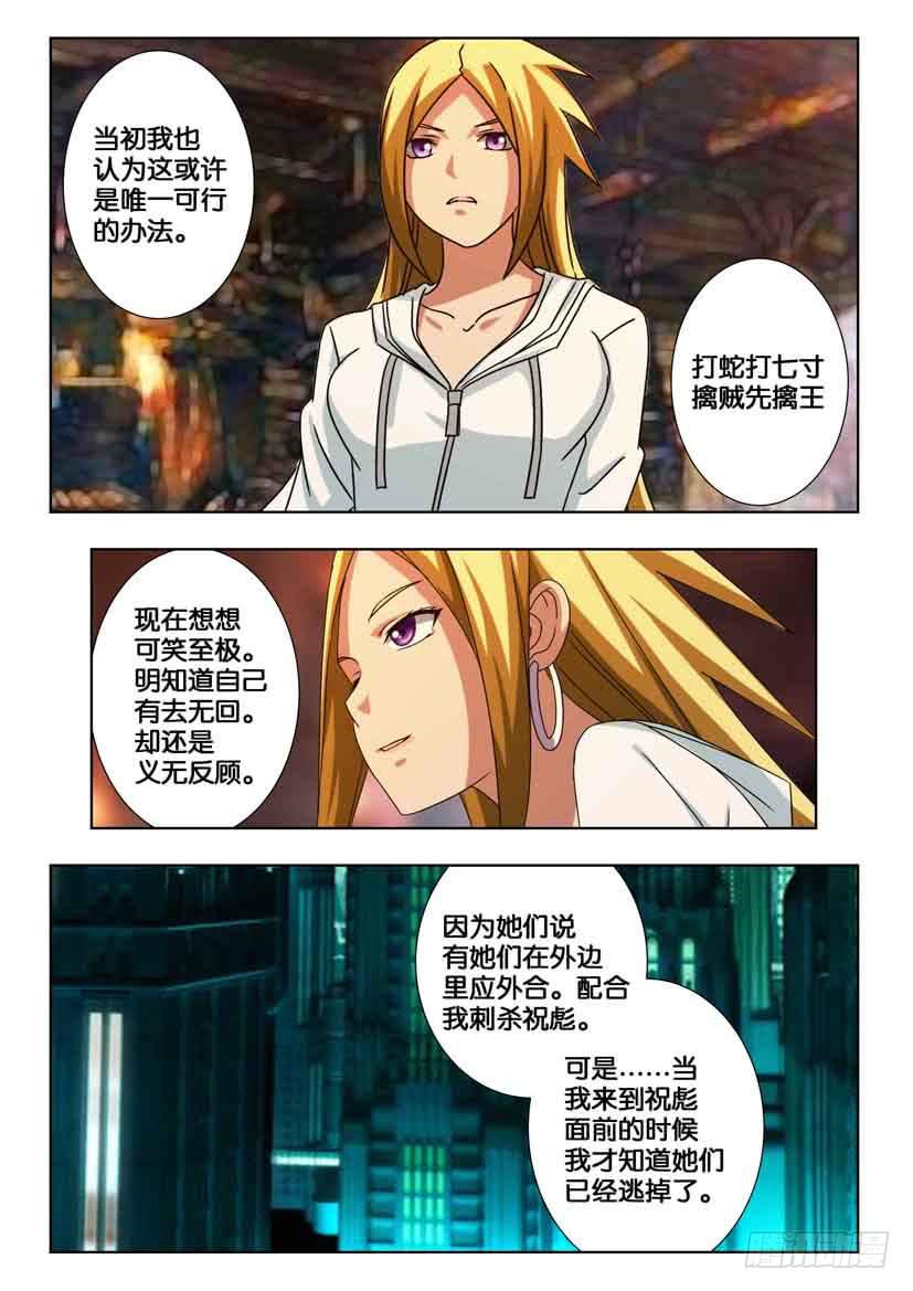 第一百七十七话 那一日2