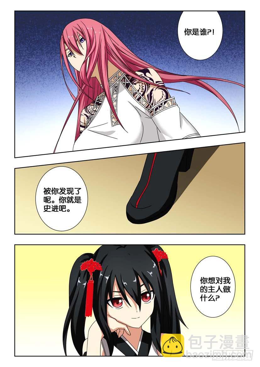 第一百四十六话 单独的时间9