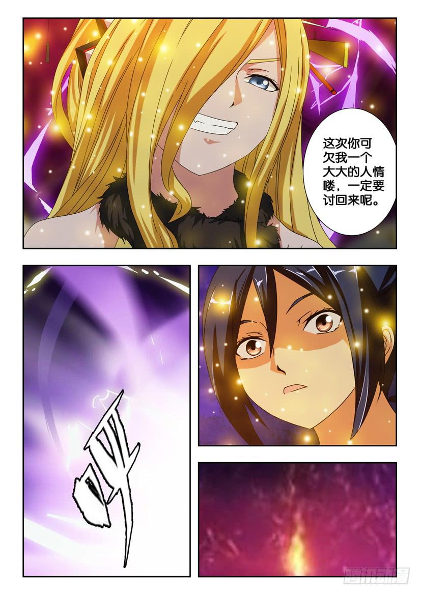第二百零三话 丹书铁劵8