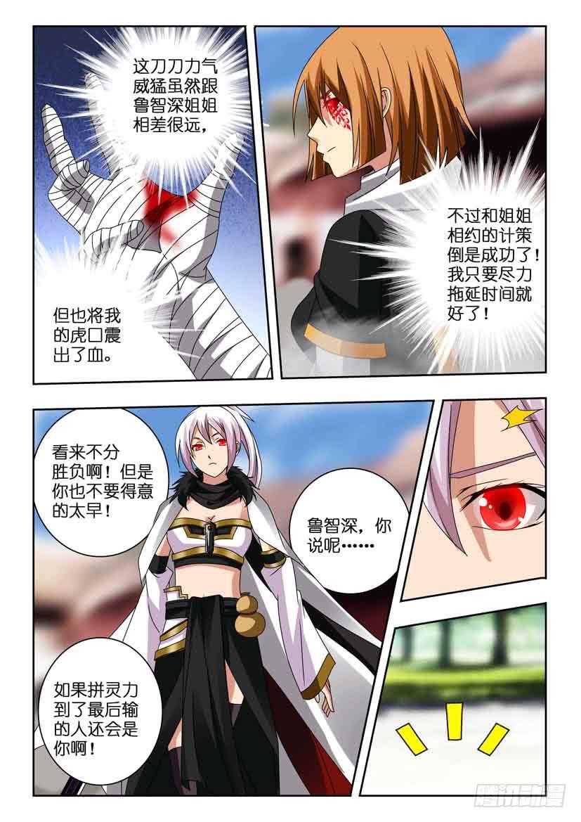 第一百一十六 不分上下6