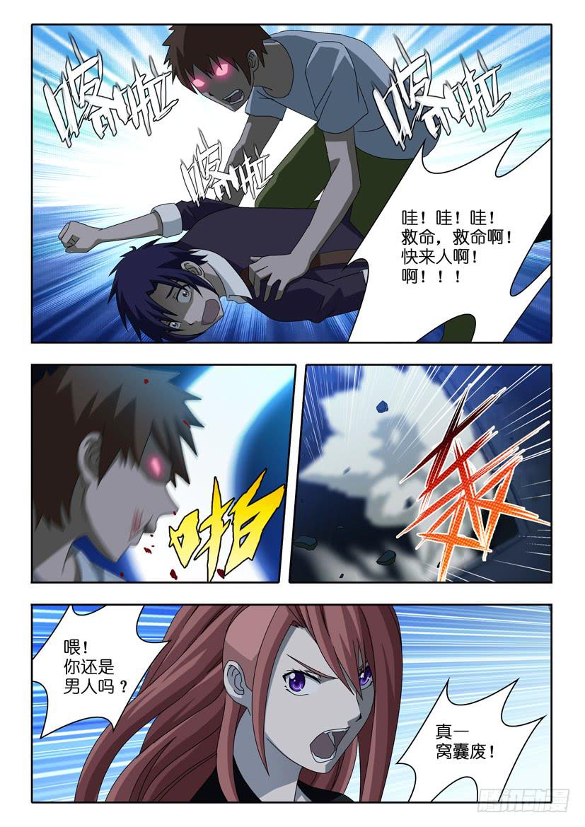 第一话 生死抉择18