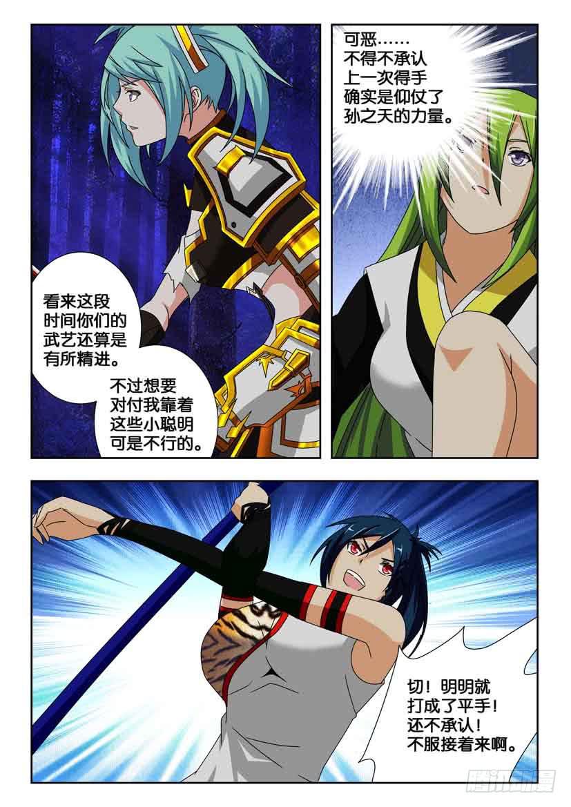 第二百零八话 双人战！6