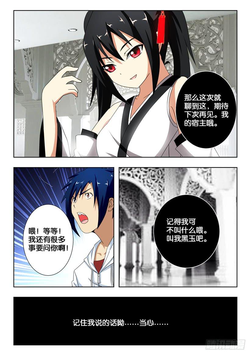 第一百四十二话 警惕4