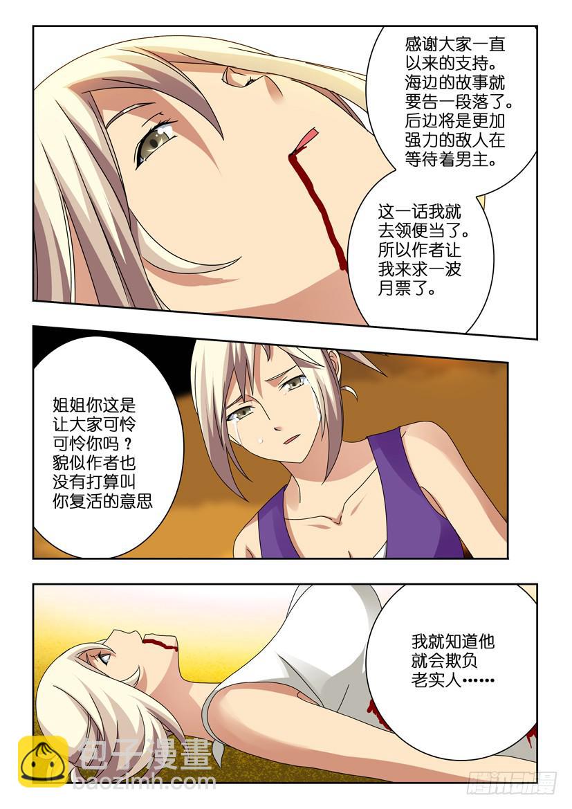 第八十九话 离别10