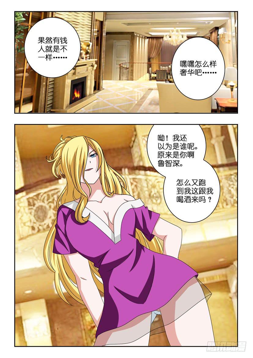 第十九话 千金小姐4