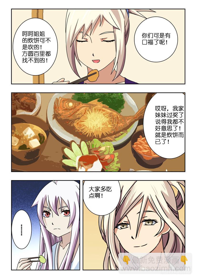 第四十九话 诡异缠绕7