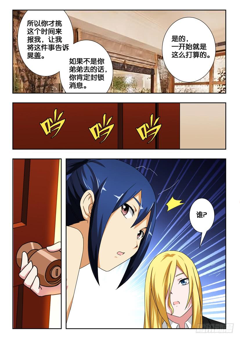 第一百六十三话 各有所思3