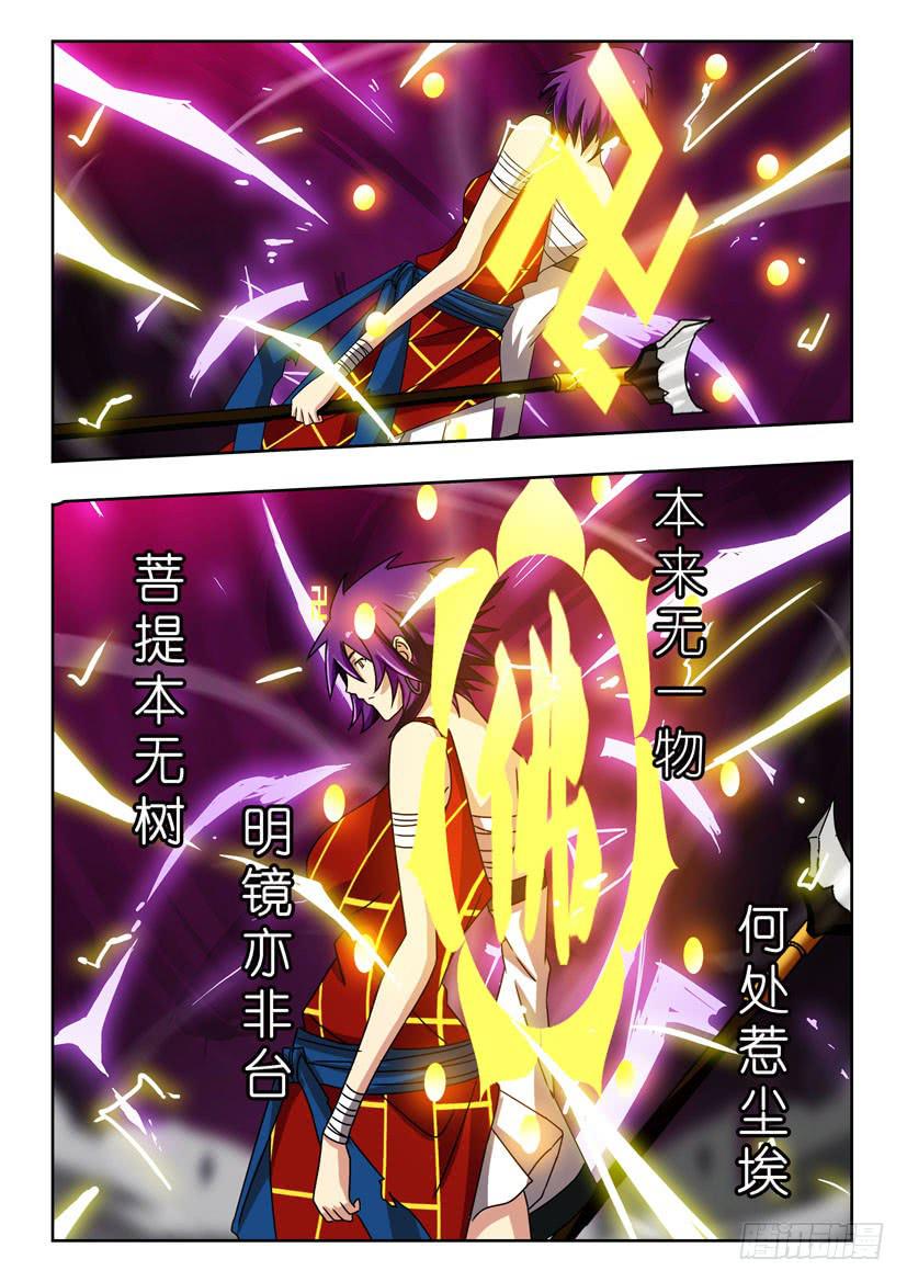 第三十三话 对不起4
