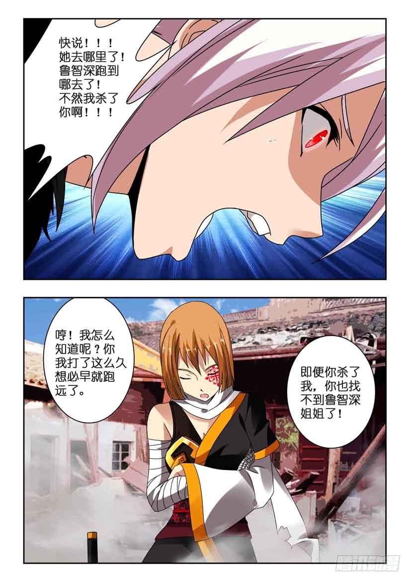 第一百一十六 不分上下7