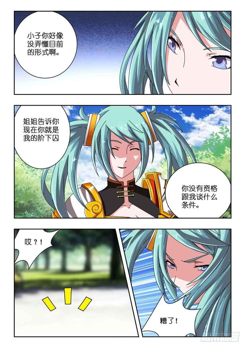 第二十七话 背水一战7