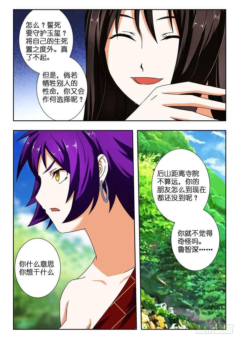第一百三十四话 一波又起5