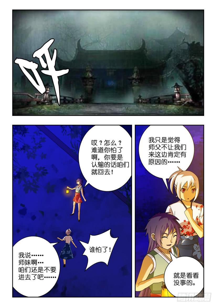 第一百零七话 触碰禁忌5