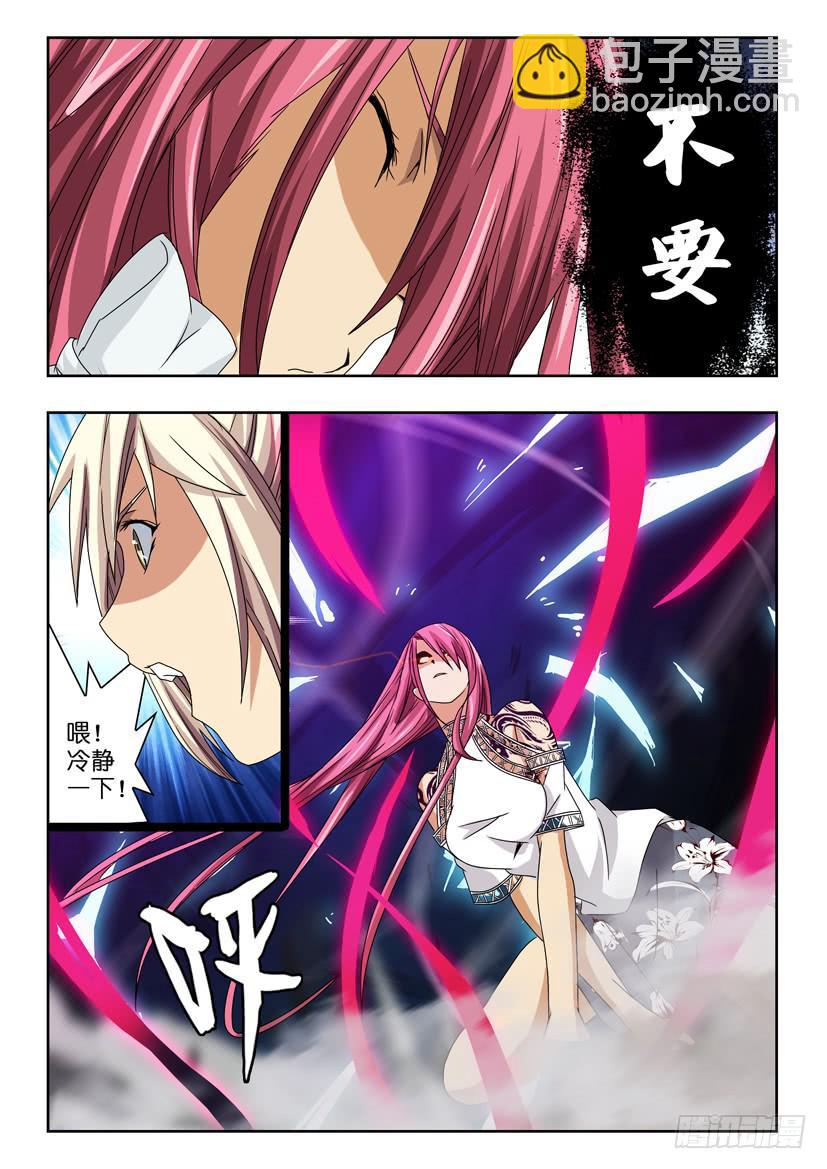 第四十六话 意外的女武神6