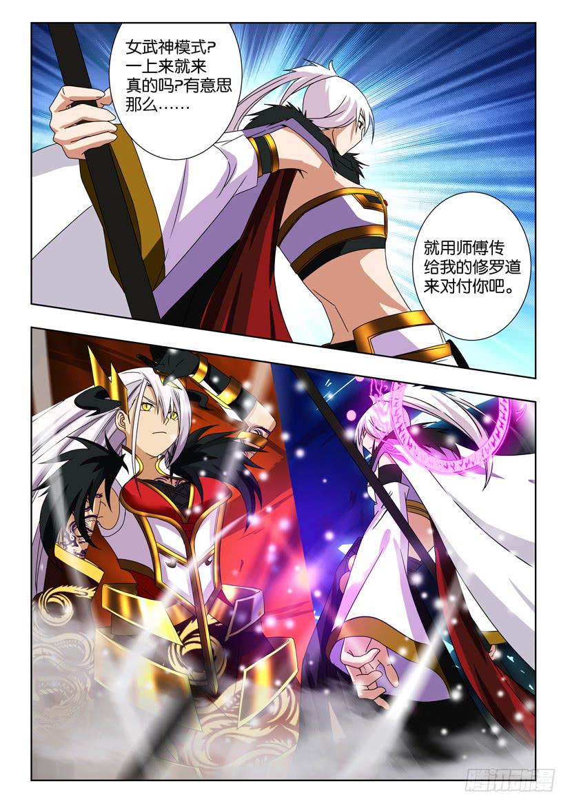 第一百四十三 林冲的试炼9