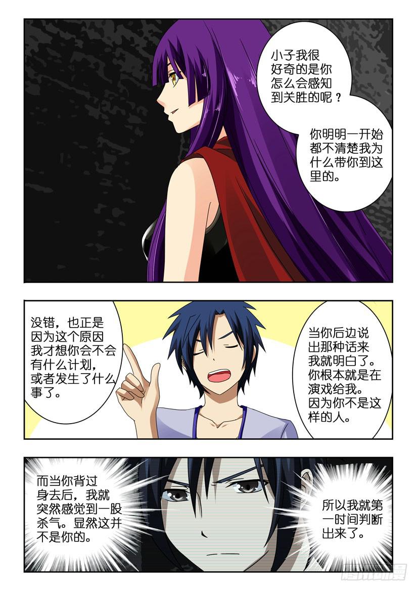 第一百零二话 被掩盖的真相2