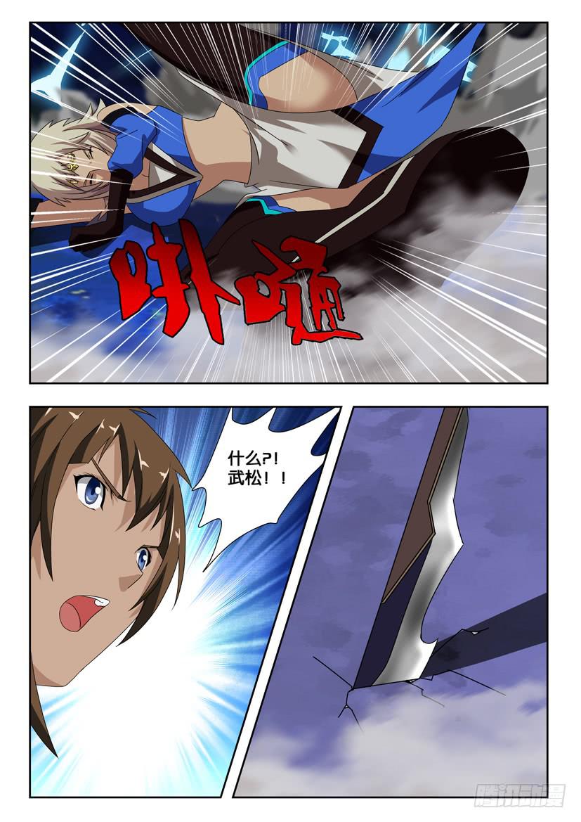 第一百九十四话 武松VS呼延灼5