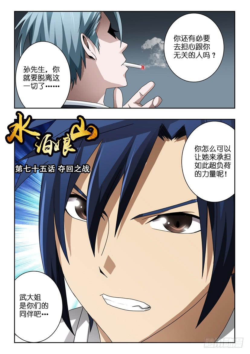 第七十五话 夺回之战0