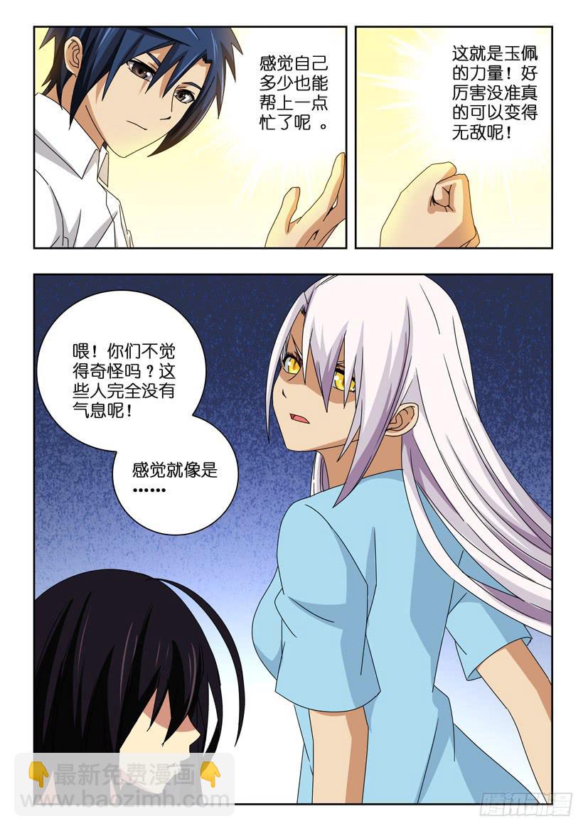第六十话 反叛5