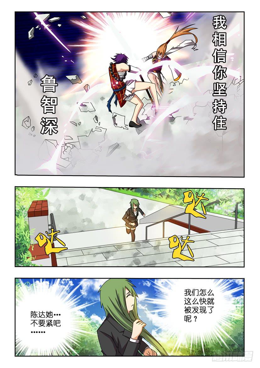 第二十四话 分开行动5
